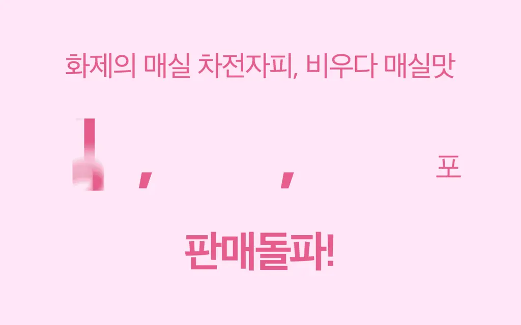 [1세대 차전자피] 잘록 비우다 매실맛 20포 (20일분) 상세페이지 3